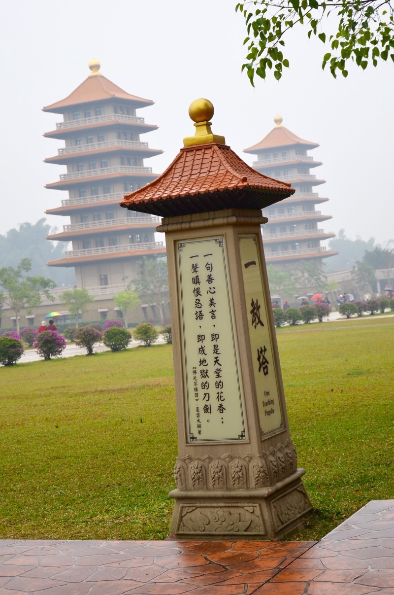 Fo Guang Shan Taiwan